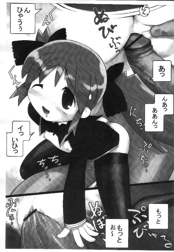 Kurofuku Ninni-tan funsenki III page 7 full