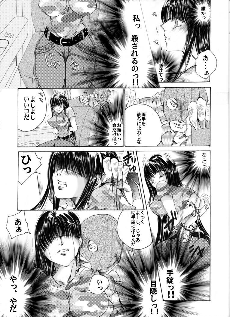Yokubou Kaiki dai 191 shou - Mayonaka no Kinbaku Rapist Shigyaku Koufun Gata #2 page 5 full