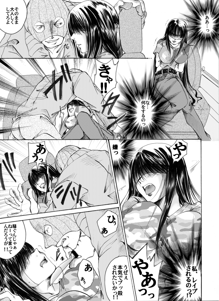 Yokubou Kaiki dai 191 shou - Mayonaka no Kinbaku Rapist Shigyaku Koufun Gata #2 page 6 full