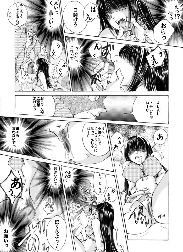 Yokubou Kaiki dai 191 shou - Mayonaka no Kinbaku Rapist Shigyaku Koufun Gata #2 page 8 full