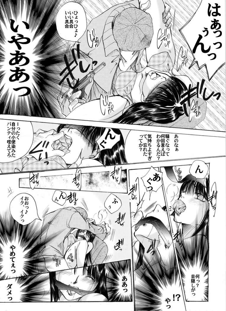 Yokubou Kaiki dai 191 shou - Mayonaka no Kinbaku Rapist Shigyaku Koufun Gata #2 page 9 full
