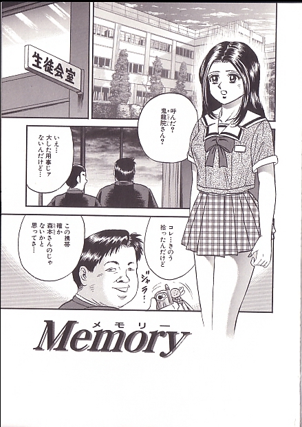 Kyokugen Inran page 3 full