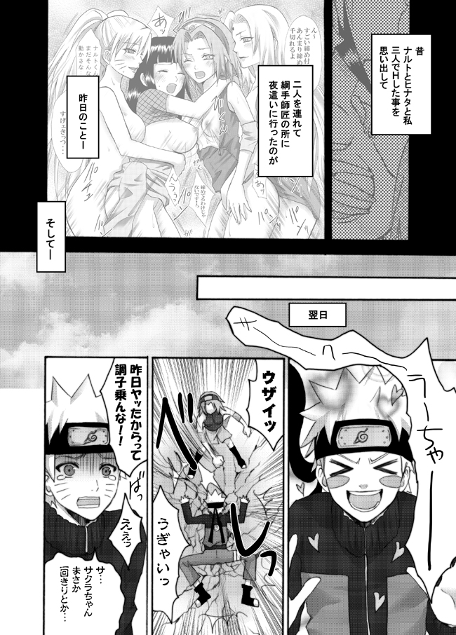 Otsugi wa ONOROKE Ninpoujou page 4 full