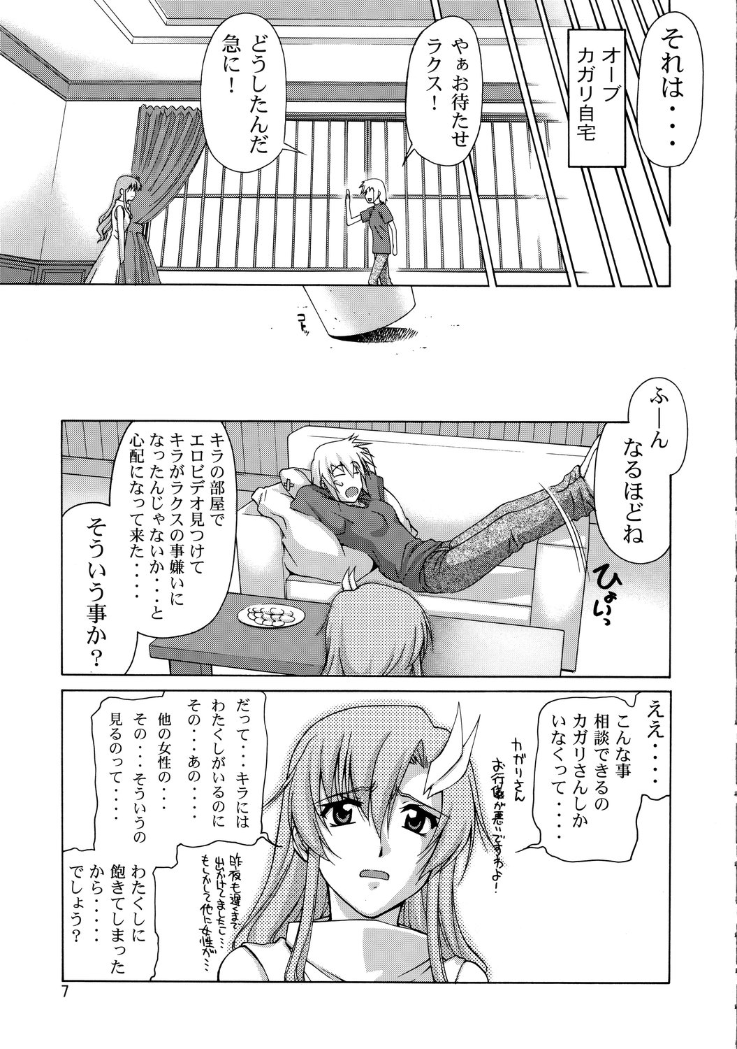 A Diva of Healing page 6 full