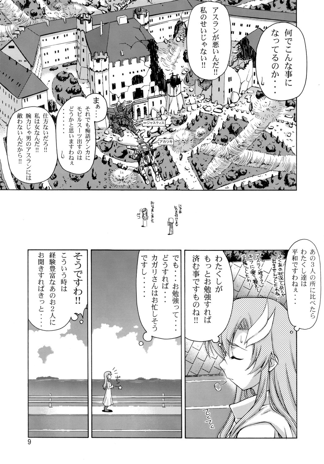 A Diva of Healing page 8 full
