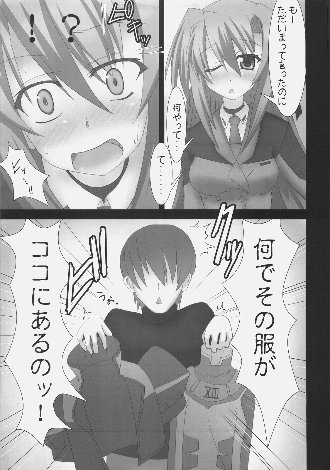 We're Not Gonna Fall page 4 full