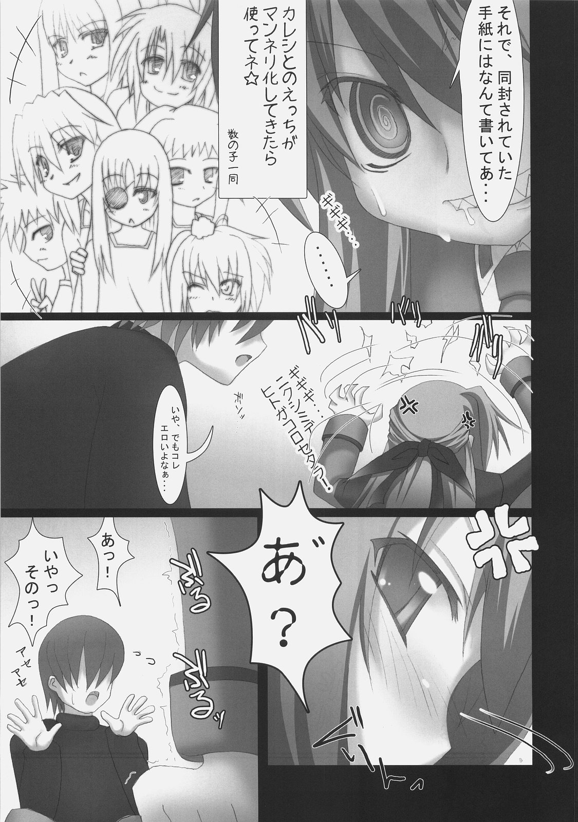 We're Not Gonna Fall page 6 full