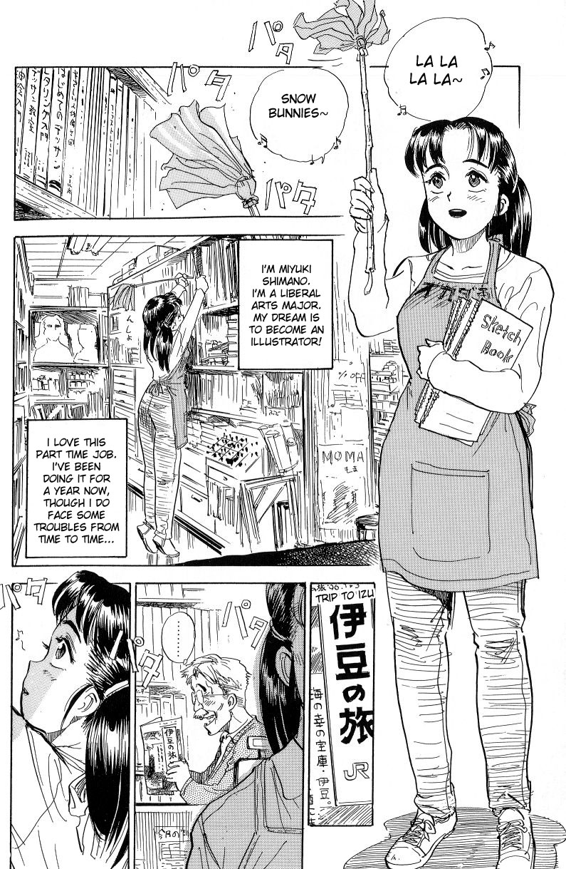 Ubawaretaino page 2 full