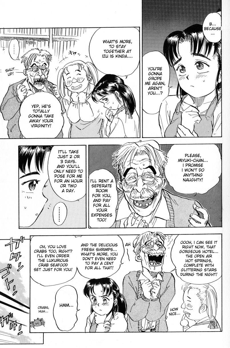 Ubawaretaino page 5 full