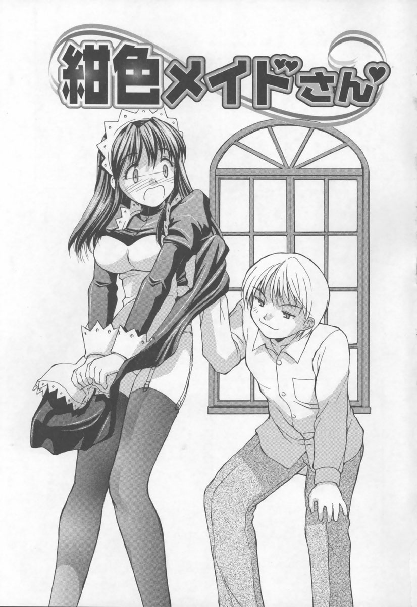 Koniro Maid-san page 9 full