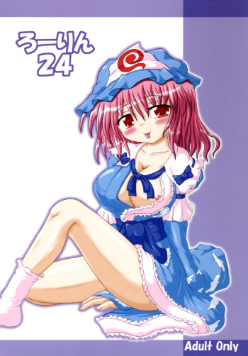 Rollin 24 cover