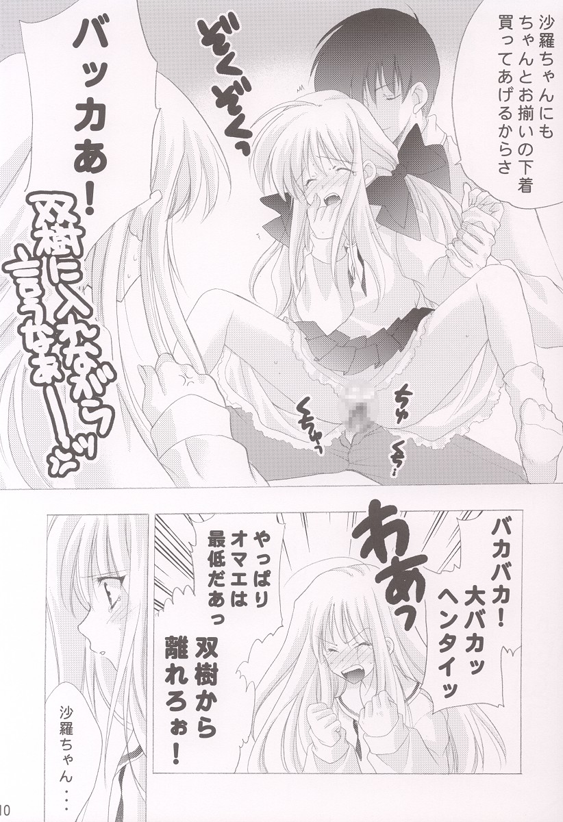 M-09 page 7 full