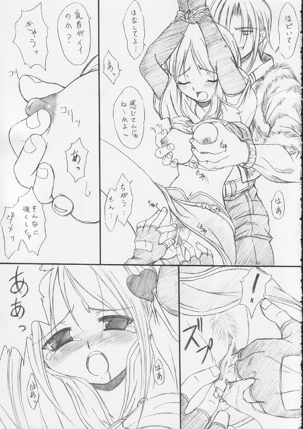 suirou page 10 full