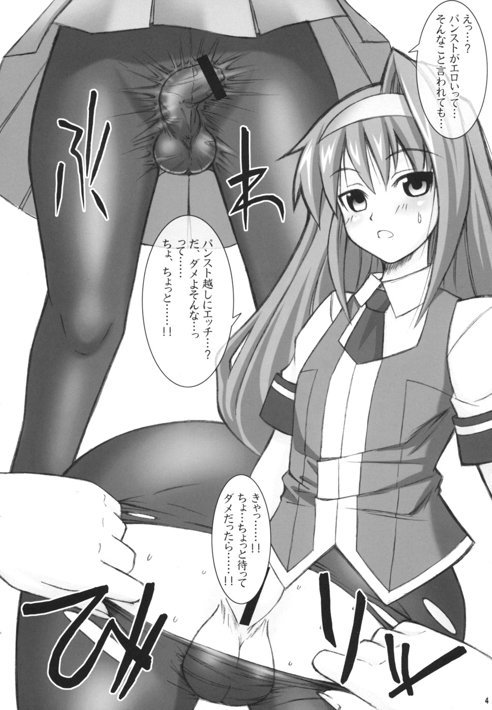 Ironna Futanarikko ni Shitari! Saretari! page 4 full