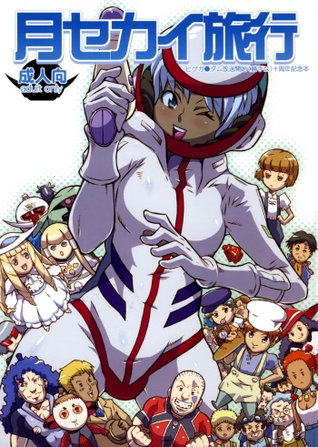 Tsuki Sekai Ryokou cover