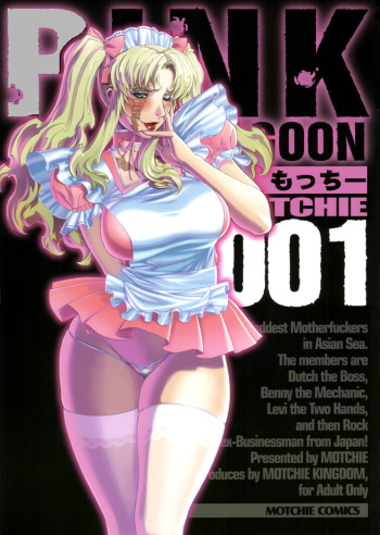 Pink Lagoon 001 cover