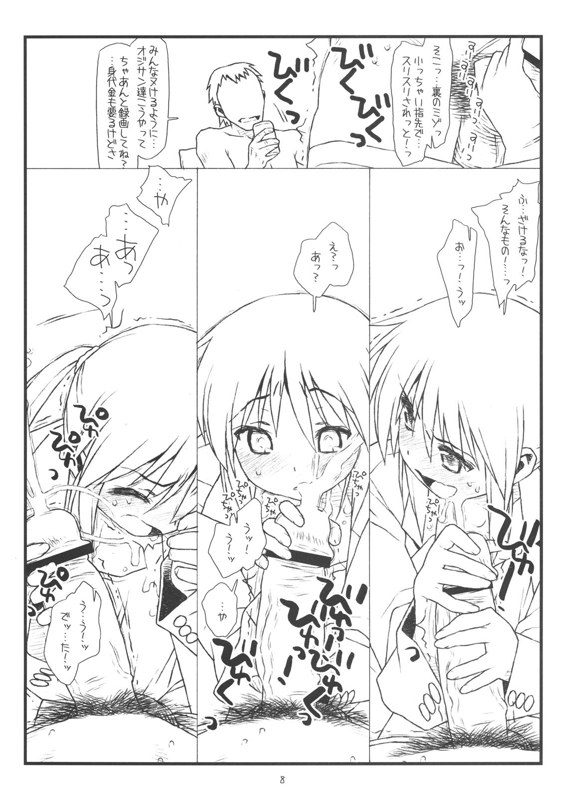 Hard de Hard na Monogatari page 7 full