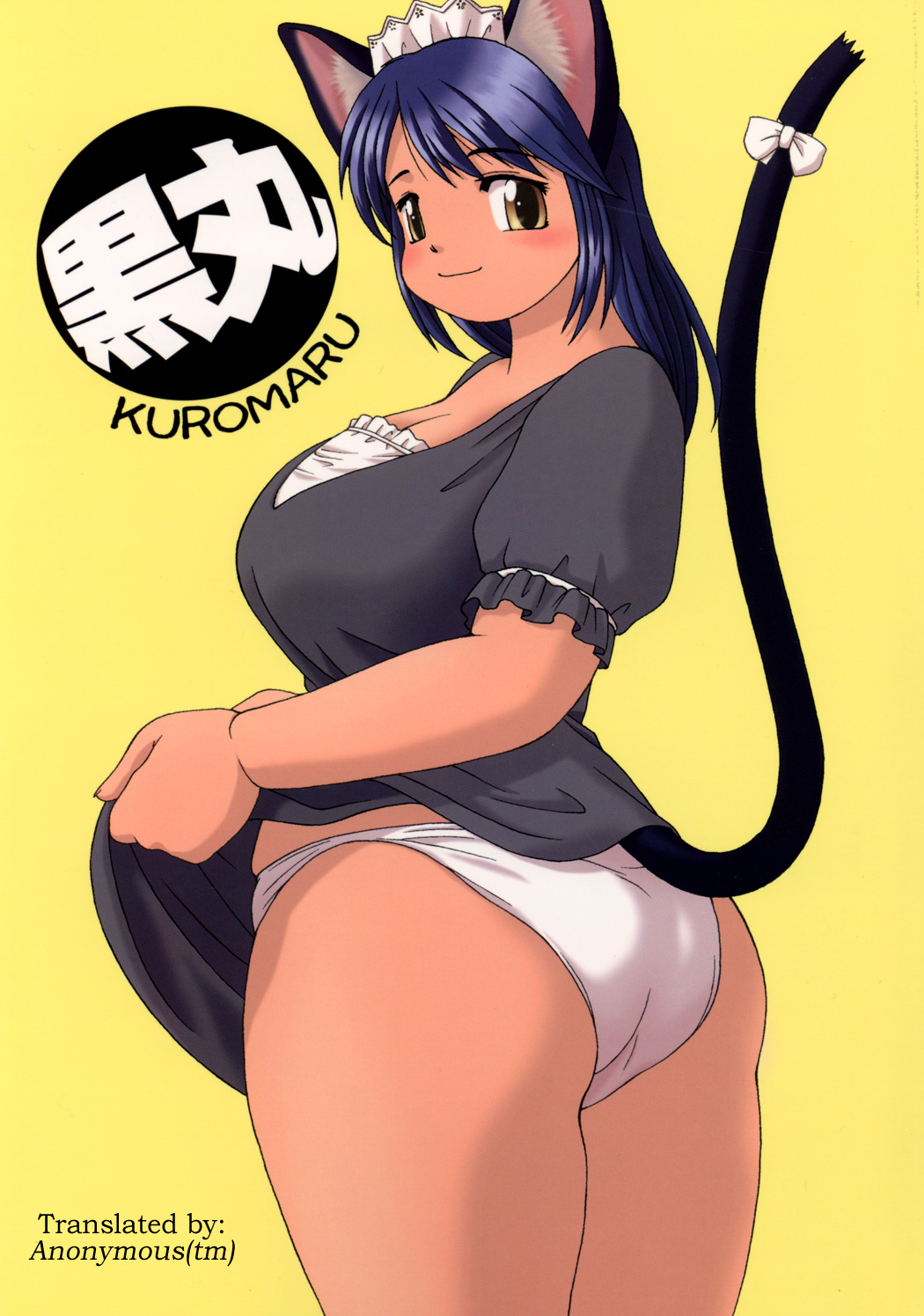 Kuromaru page 1 full