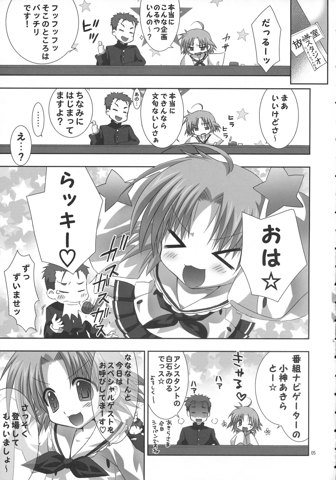 white channel page 4 full