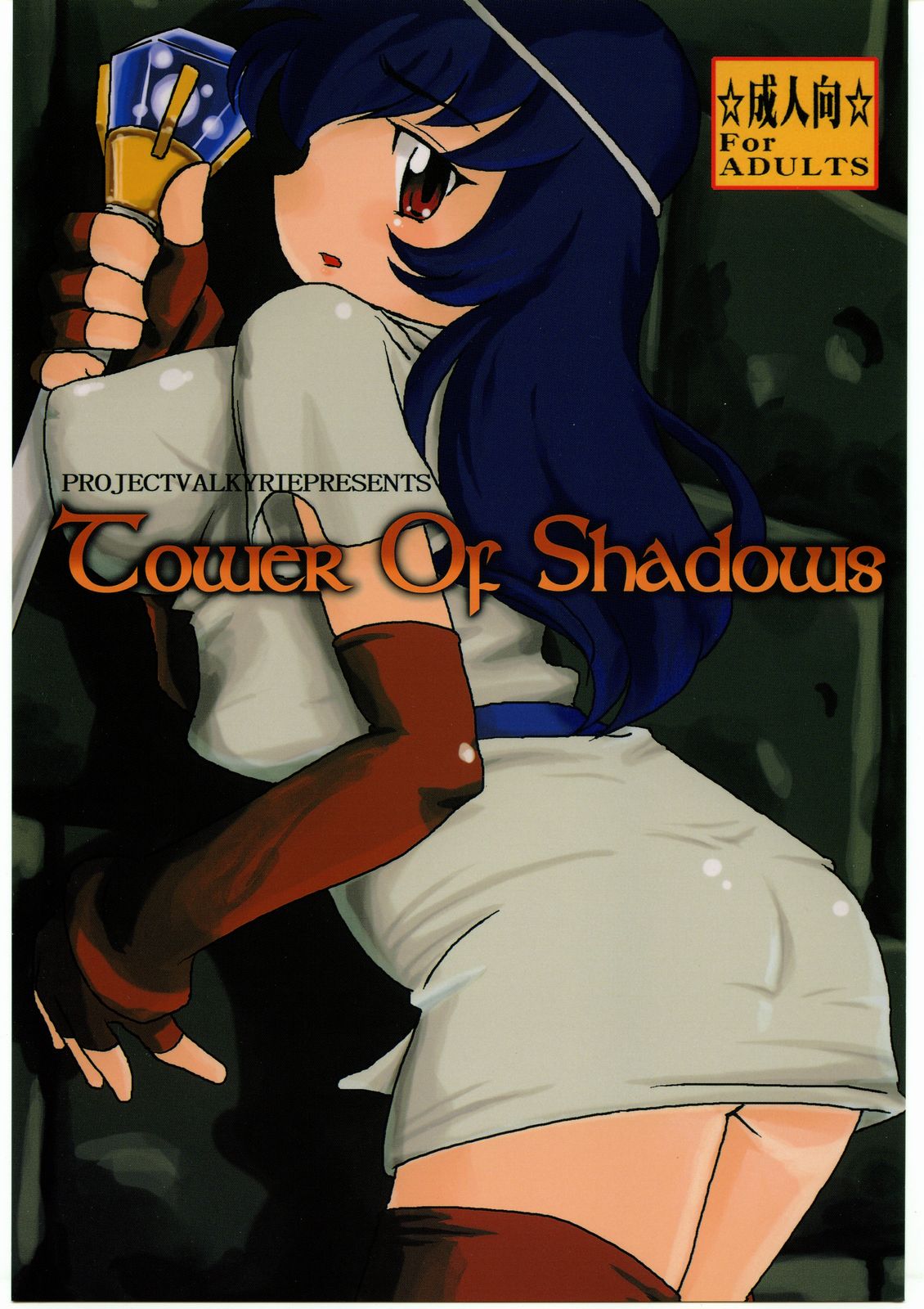 Tower Of Shadows page 1 full