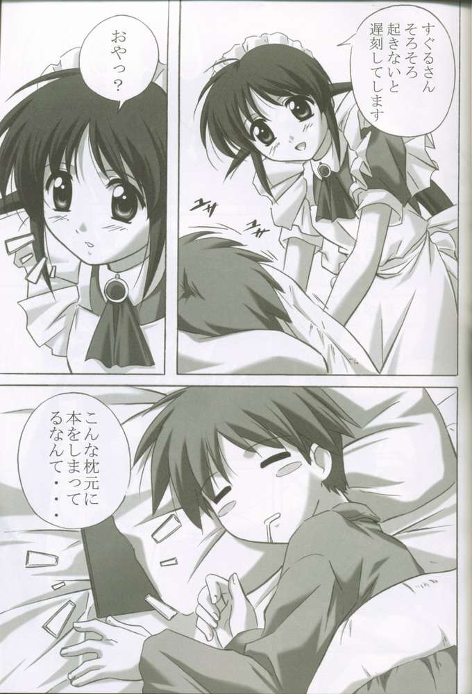MAHORO BOOK page 3 full