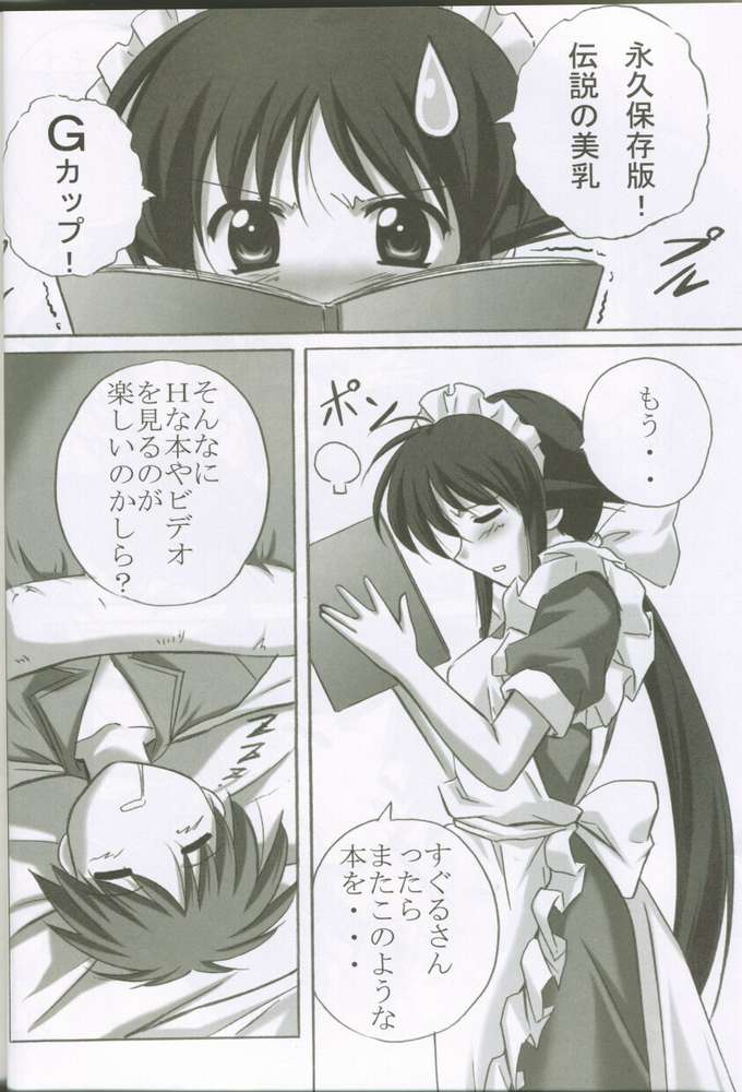 MAHORO BOOK page 4 full