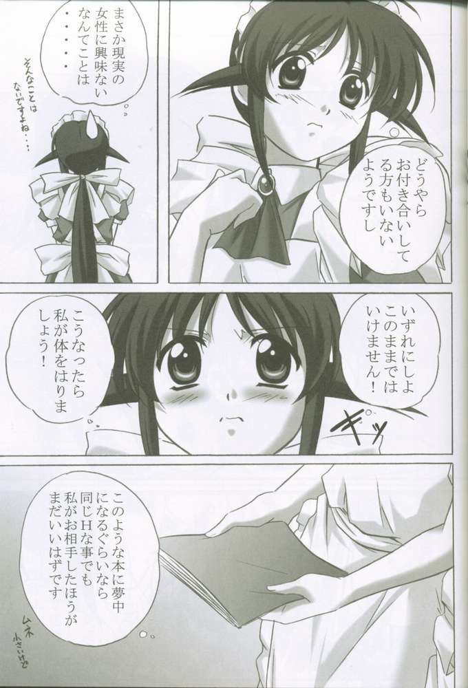 MAHORO BOOK page 5 full
