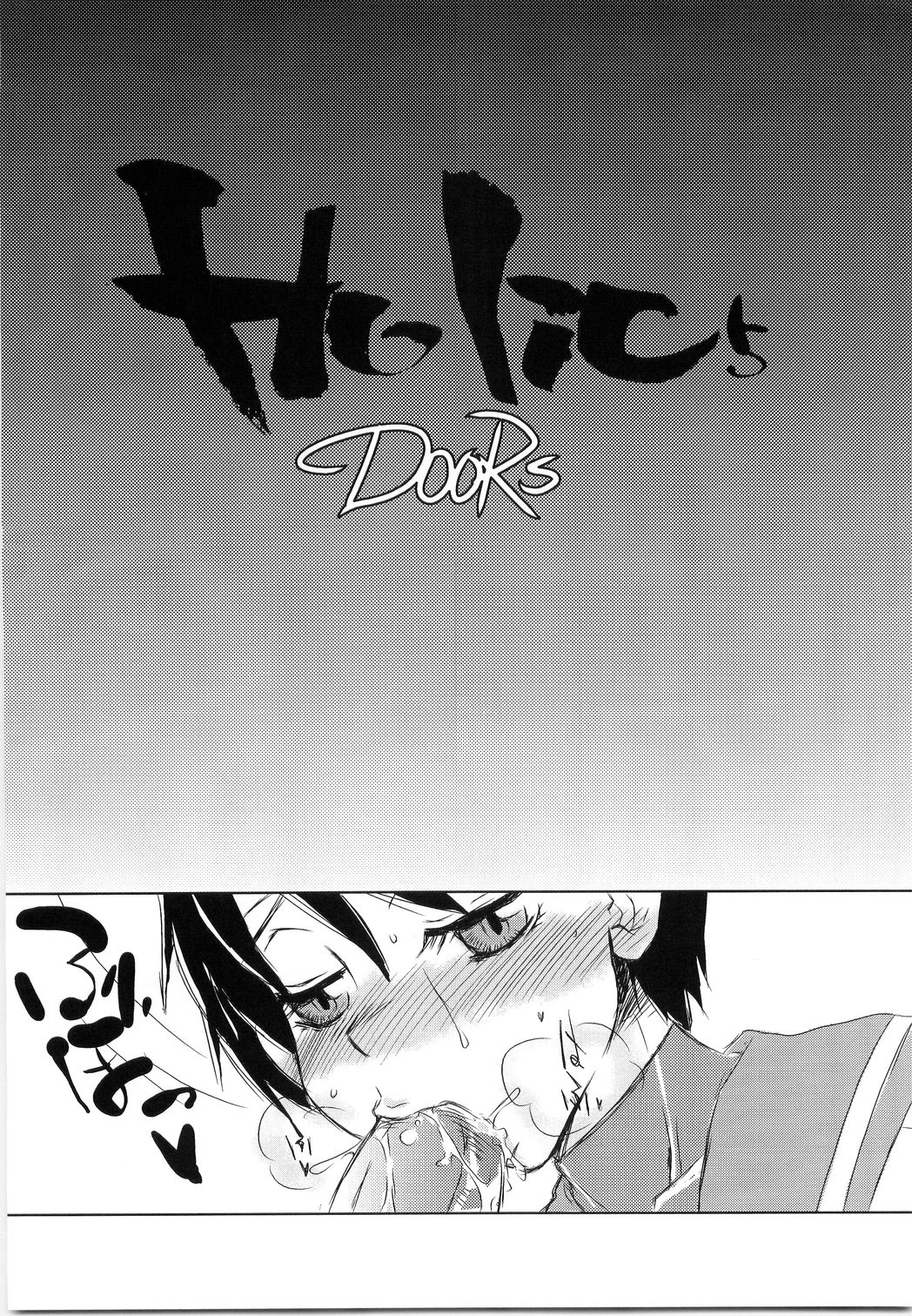 Holic 5 Doors page 7 full