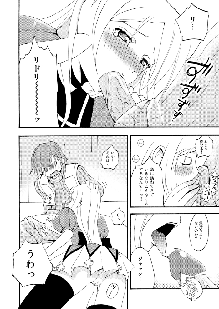 Last Kiss page 10 full