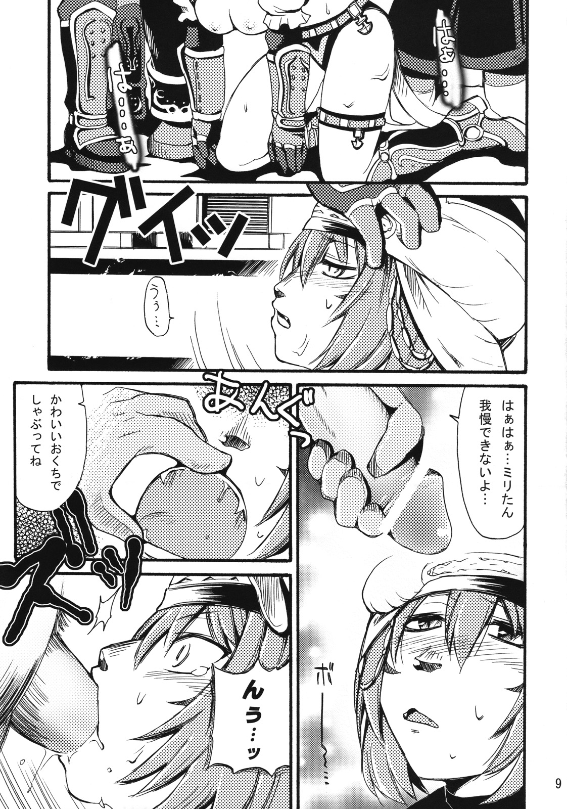 Mihli Park page 8 full