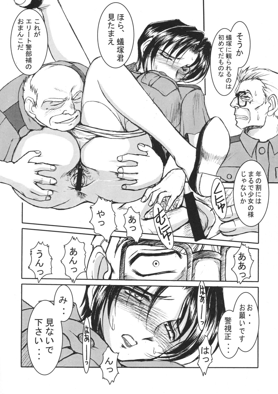 MIDGARD page 5 full