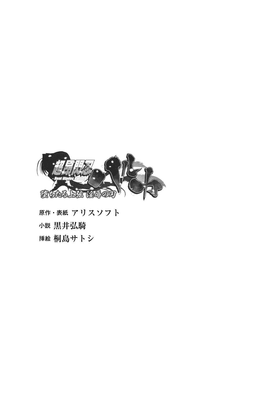 Choukousennin Haruka - Ochitaru Jougen Injoku no Yaiba page 3 full