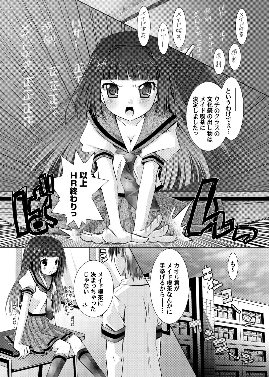3D Maid Cafe page 2 full