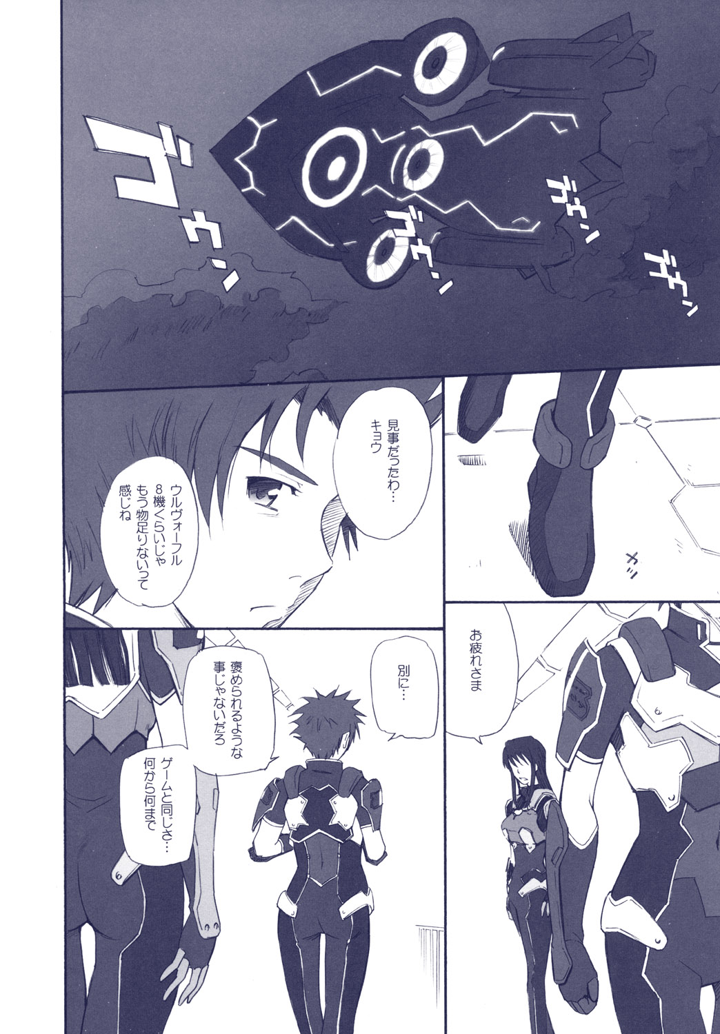 Phantom Pain page 5 full