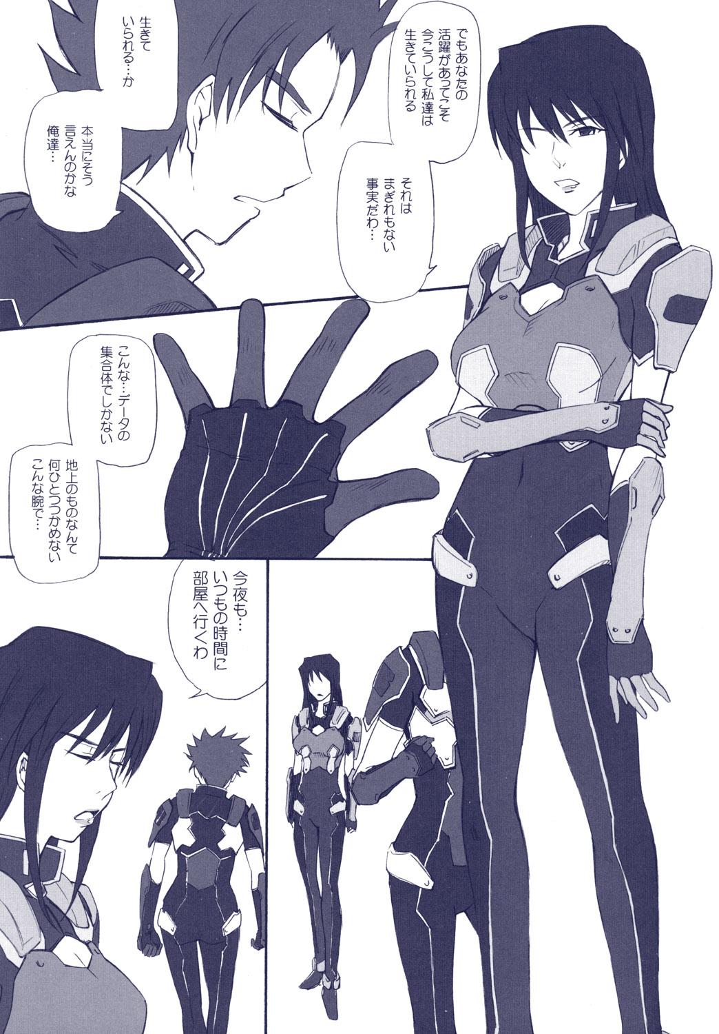 Phantom Pain page 6 full