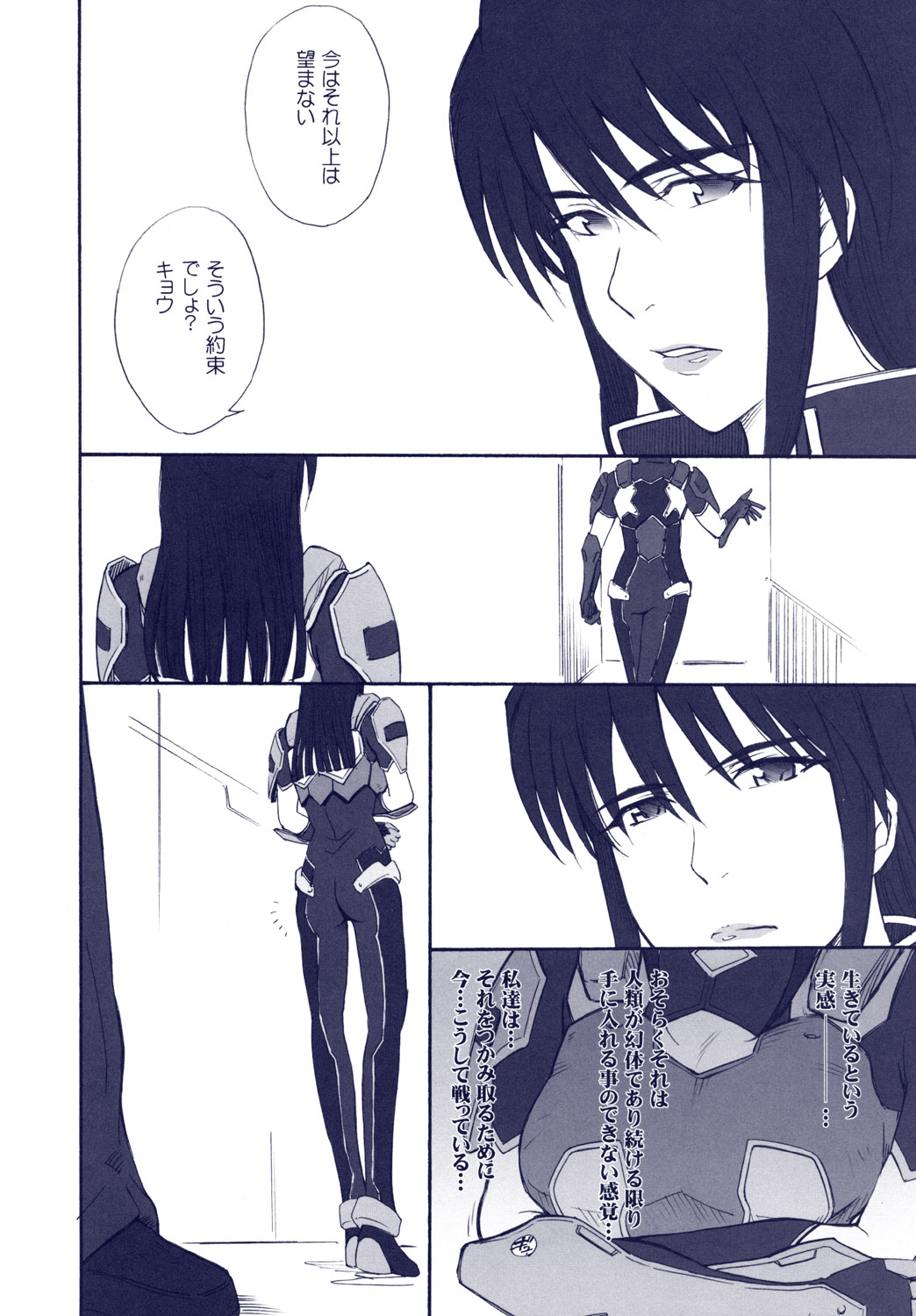 Phantom Pain page 7 full