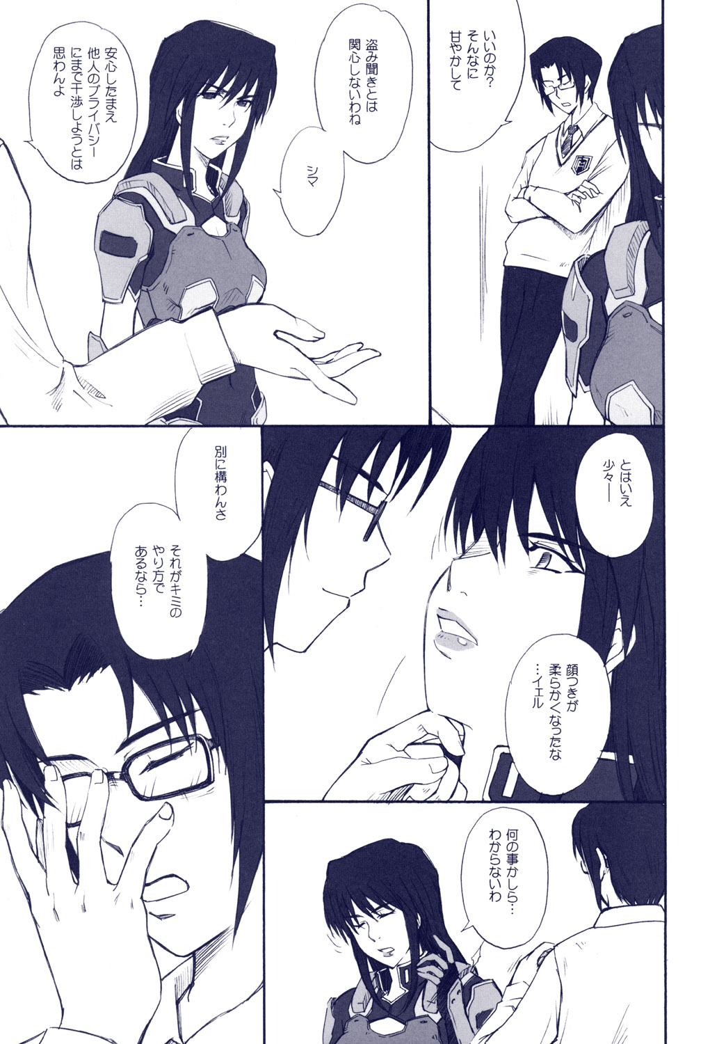 Phantom Pain page 8 full