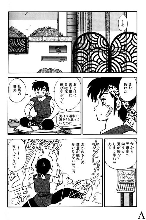 Variation 6 page 3 full