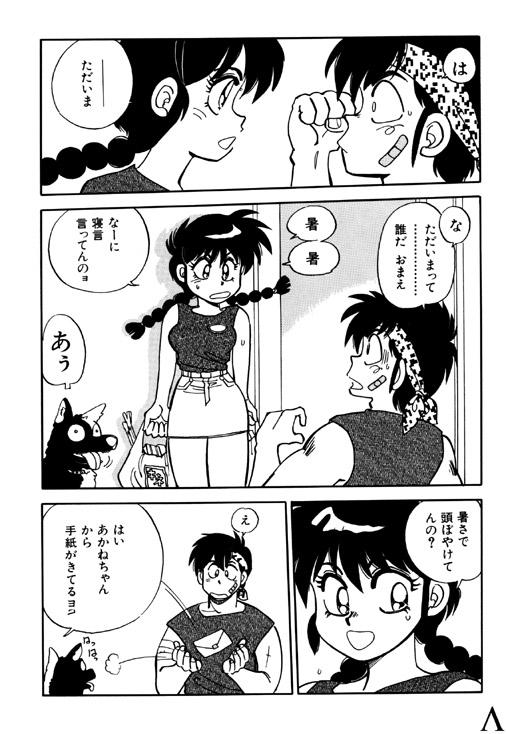 Variation 6 page 4 full