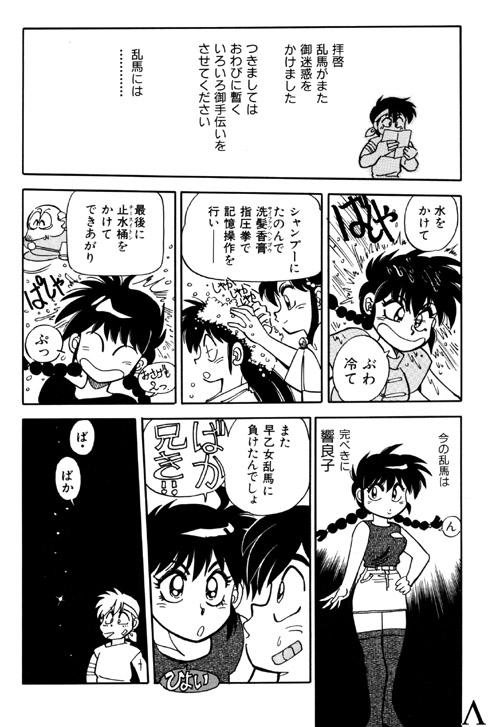 Variation 6 page 5 full