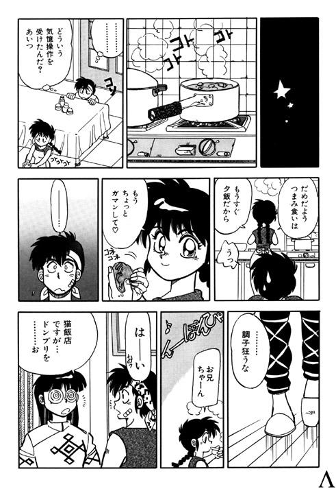 Variation 6 page 8 full