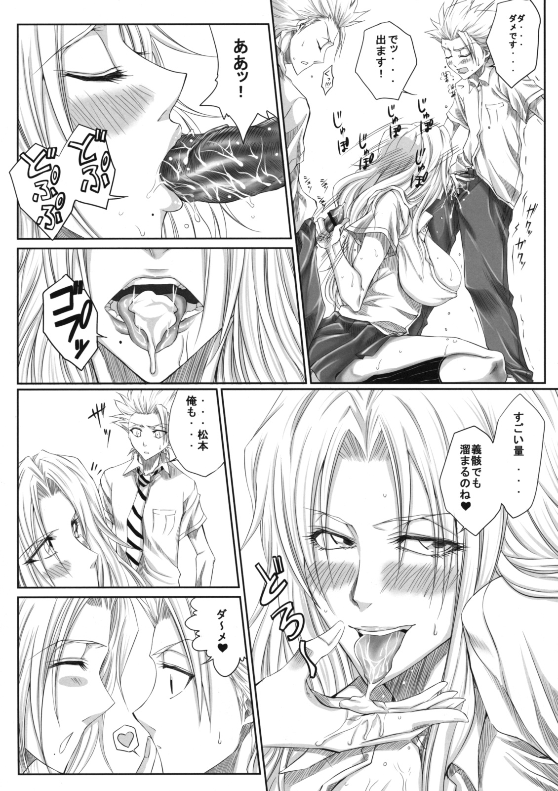 Oh page 10 full