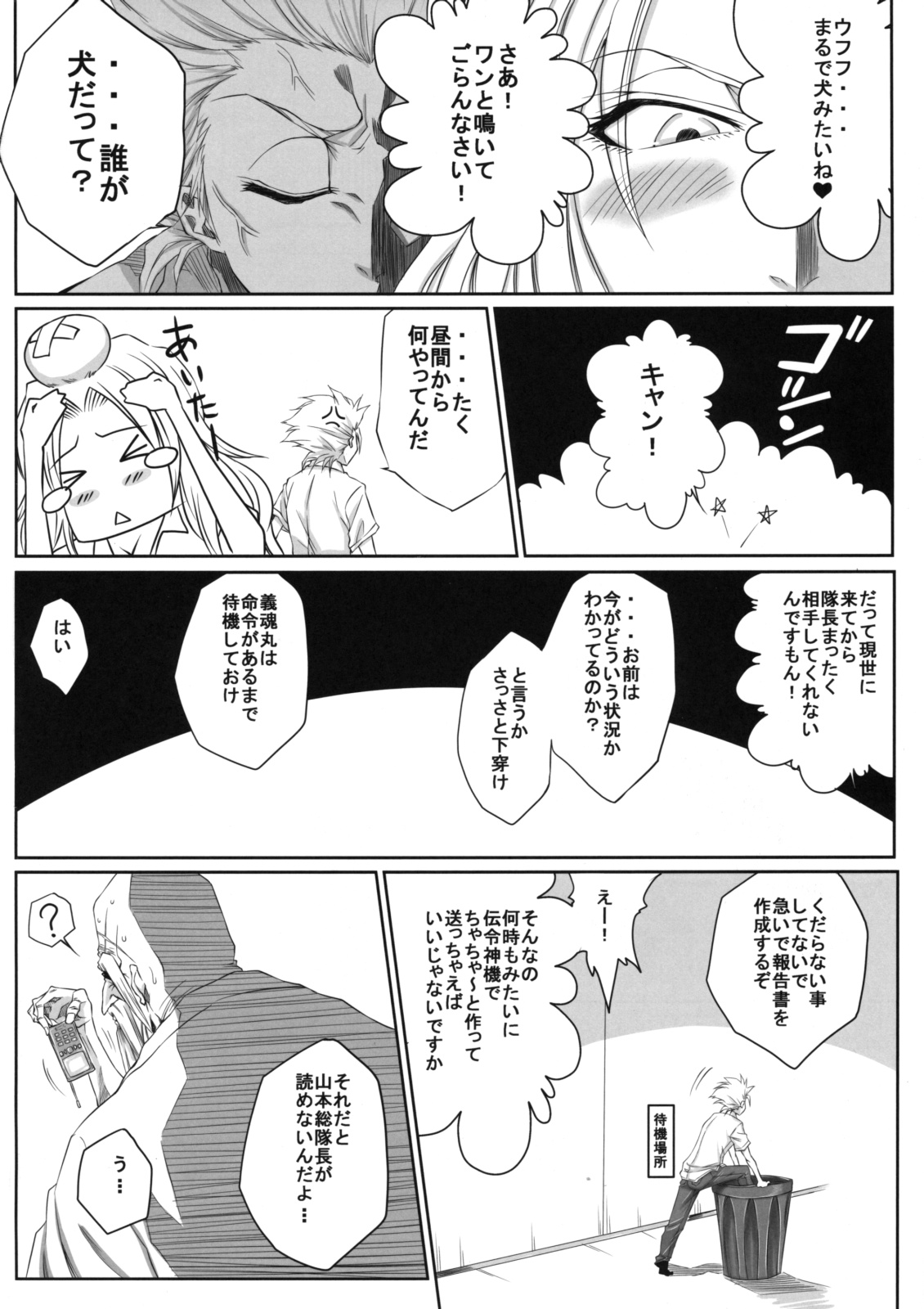 Oh page 3 full