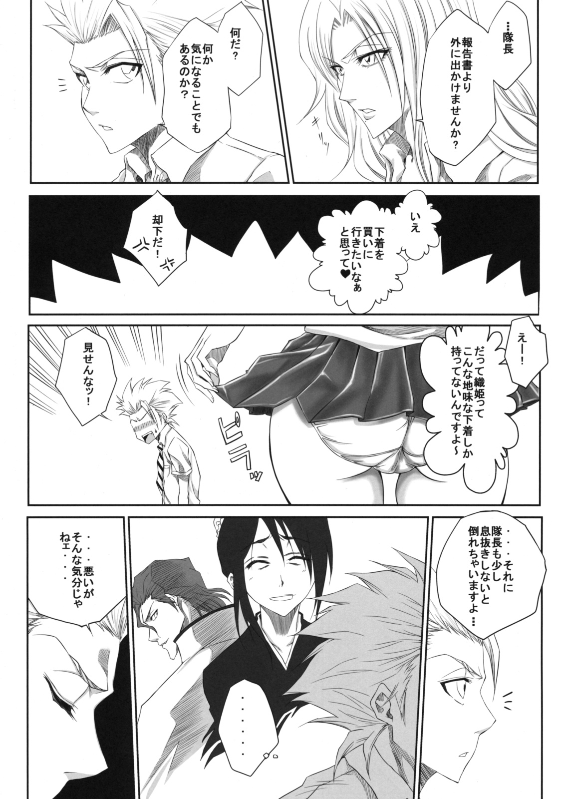 Oh page 4 full