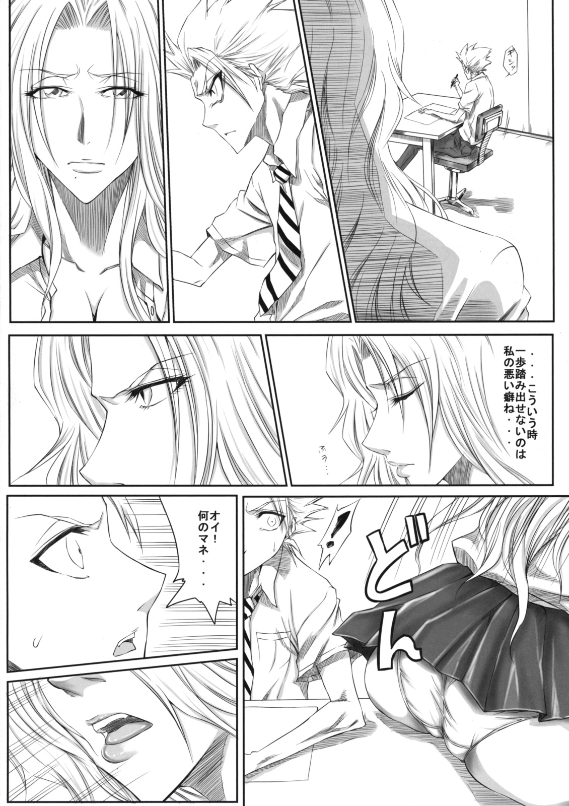 Oh page 5 full