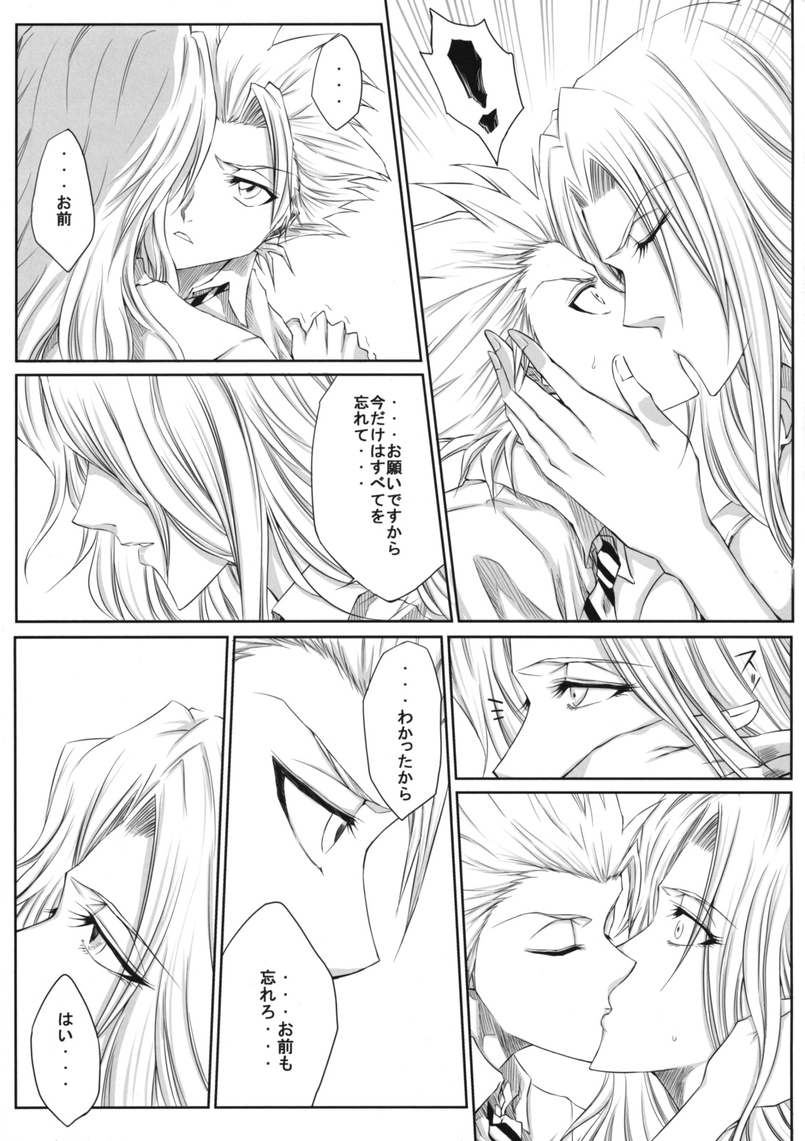 Oh page 6 full