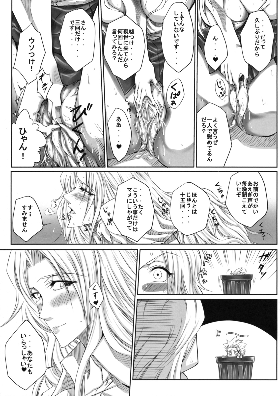 Oh page 8 full