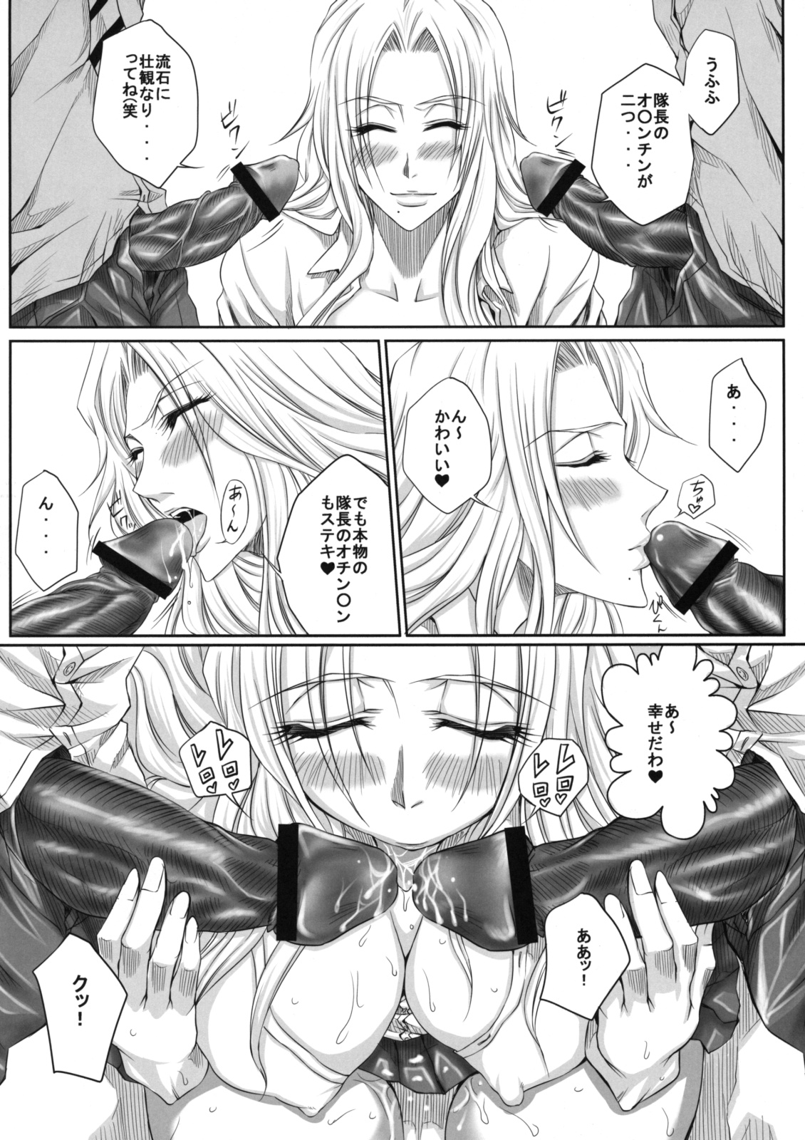 Oh page 9 full