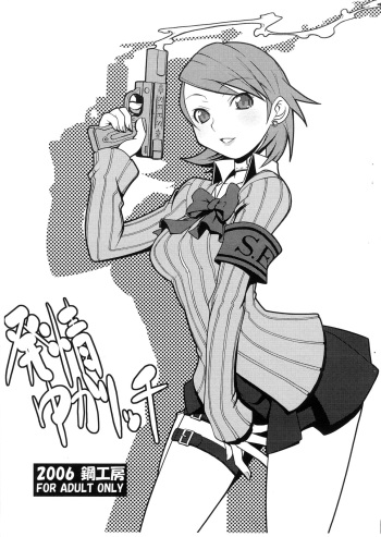 Hatsujou Yukaricchi cover