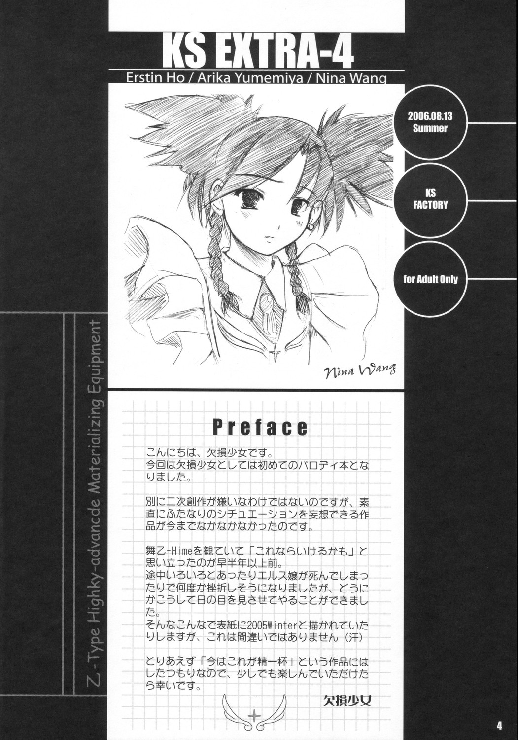 Kesson Shojo Extra 4 page 3 full